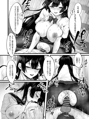 [坊橋夜泊] 藤の花が咲くまで_51