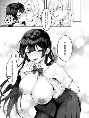 [坊橋夜泊] 藤の花が咲くまで_56