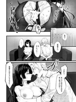 [坊橋夜泊] 藤の花が咲くまで_41