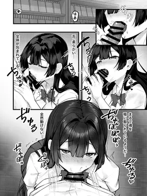 [坊橋夜泊] 藤の花が咲くまで_47