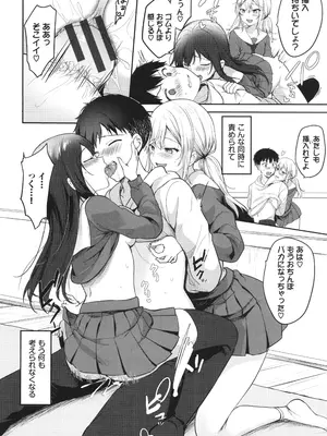 [香山リム] あまからびっち + イラストカード_149