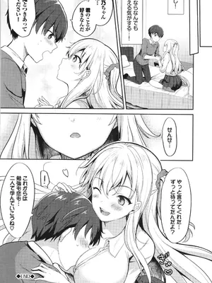 [香山リム] あまからびっち + イラストカード_193