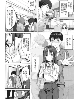 [香山リム] あまからびっち + イラストカード_049