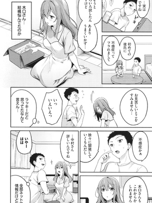 [香山リム] あまからびっち + イラストカード_071