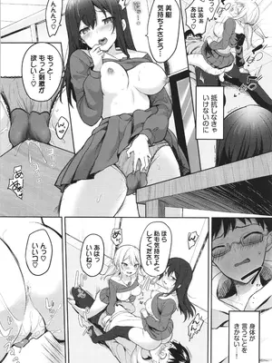 [香山リム] あまからびっち + イラストカード_145