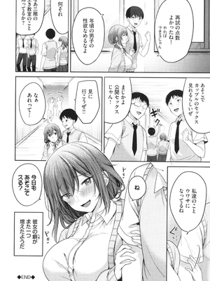 [香山リム] あまからびっち + イラストカード_111