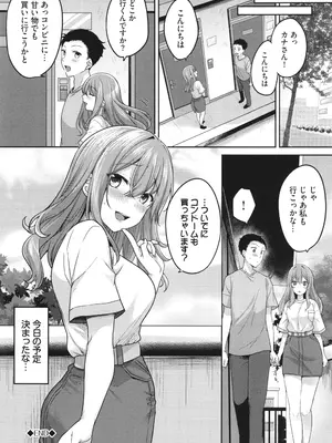 [香山リム] あまからびっち + イラストカード_087