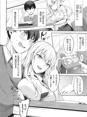 [香山リム] あまからびっち + イラストカード_175