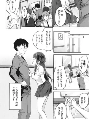 [香山リム] あまからびっち + イラストカード_055