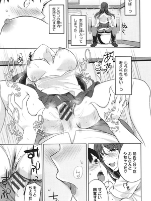 [香山リム] あまからびっち + イラストカード_060