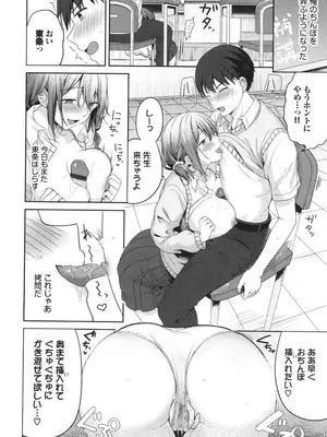 [香山リム] あまからびっち + イラストカード_093