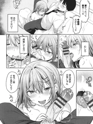 [香山リム] あまからびっち + イラストカード_019