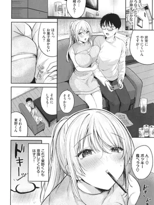 [香山リム] あまからびっち + イラストカード_027