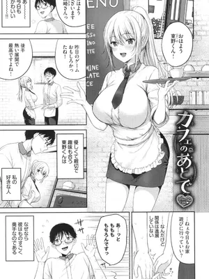 [香山リム] あまからびっち + イラストカード_026