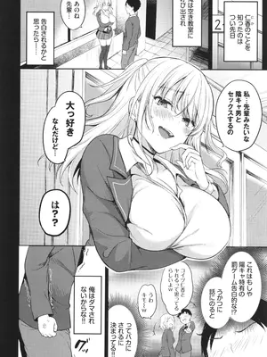 [香山リム] あまからびっち + イラストカード_113