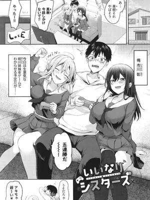 [香山リム] あまからびっち + イラストカード_134