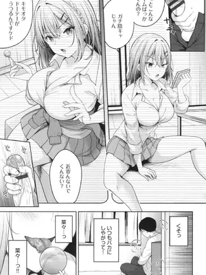 [香山リム] あまからびっち + イラストカード_006