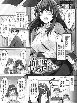 [香山リム] あまからびっち + イラストカード_154