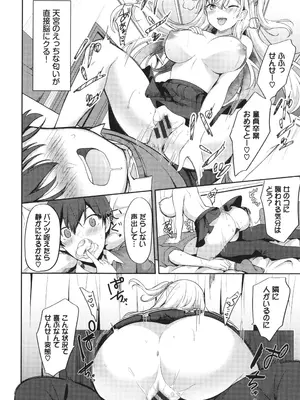 [香山リム] あまからびっち + イラストカード_185