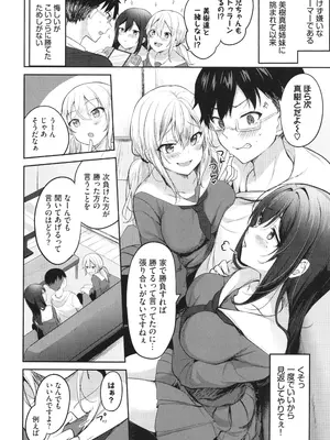 [香山リム] あまからびっち + イラストカード_135