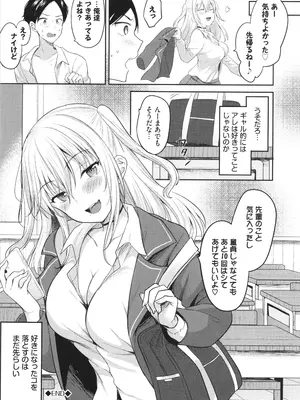 [香山リム] あまからびっち + イラストカード_133