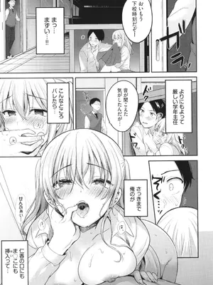 [香山リム] あまからびっち + イラストカード_124