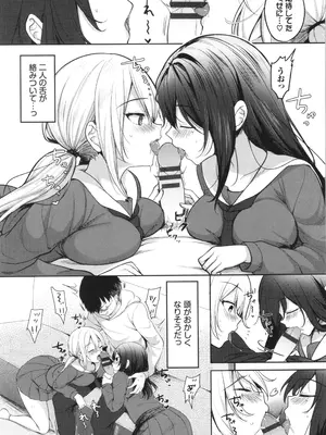 [香山リム] あまからびっち + イラストカード_138