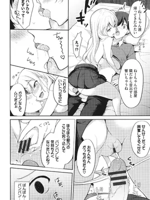 [香山リム] あまからびっち + イラストカード_183