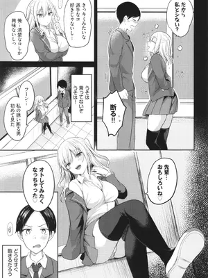 [香山リム] あまからびっち + イラストカード_114