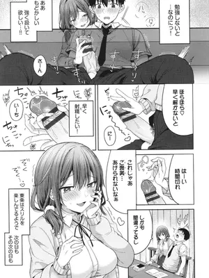 [香山リム] あまからびっち + イラストカード_092