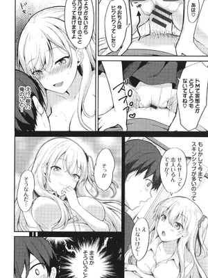 [香山リム] あまからびっち + イラストカード_187