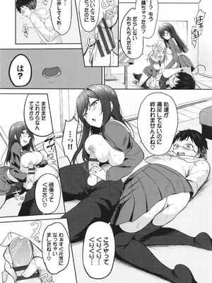 [香山リム] あまからびっち + イラストカード_147