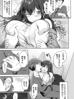 [香山リム] あまからびっち + イラストカード_156