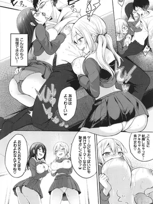 [香山リム] あまからびっち + イラストカード_141