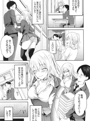 [香山リム] あまからびっち + イラストカード_116