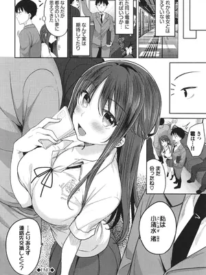 [香山リム] あまからびっち + イラストカード_067