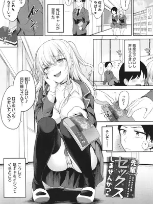 [香山リム] あまからびっち + イラストカード_112