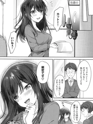 [香山リム] あまからびっち + イラストカード_173