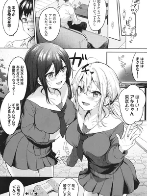 [香山リム] あまからびっち + イラストカード_153