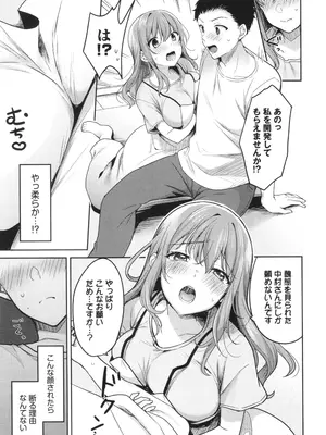 [香山リム] あまからびっち + イラストカード_072