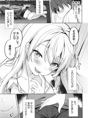 [香山リム] あまからびっち + イラストカード_176