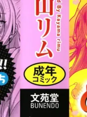 [香山リム] あまからびっち + イラストカード_002