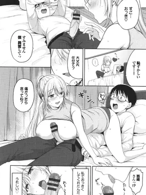 [香山リム] あまからびっち + イラストカード_033