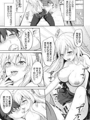 [香山リム] あまからびっち + イラストカード_186