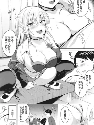 [香山リム] あまからびっち + イラストカード_118