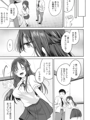 [香山リム] あまからびっち + イラストカード_066