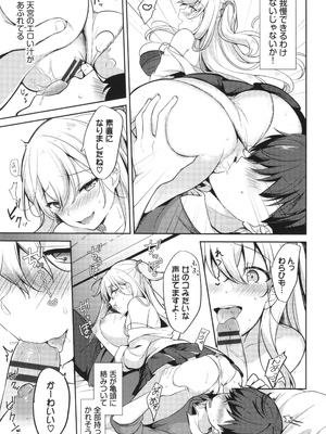 [香山リム] あまからびっち + イラストカード_180