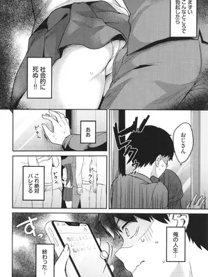 [香山リム] あまからびっち + イラストカード_051