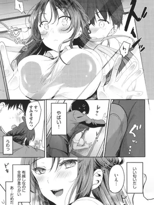 [香山リム] あまからびっち + イラストカード_050