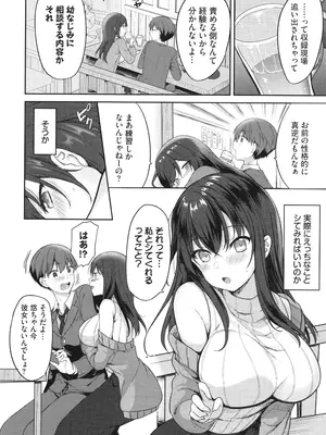 [香山リム] あまからびっち + イラストカード_155